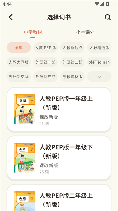 小小不背app截图