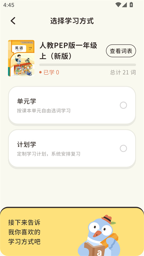 小小不背app截图