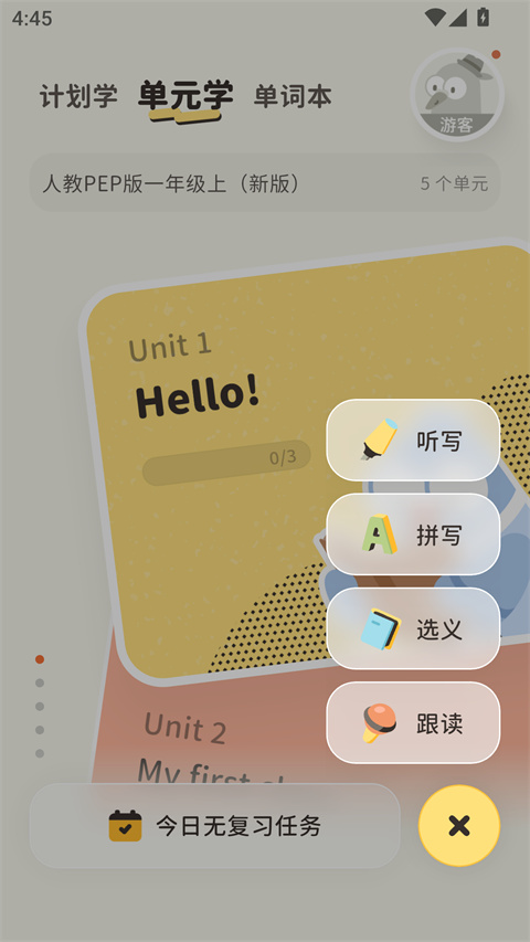 小小不背app截图