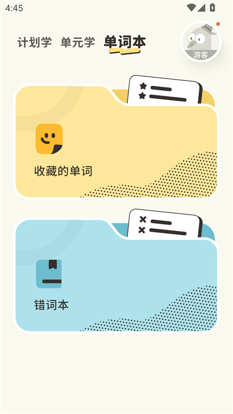 小小不背app截图