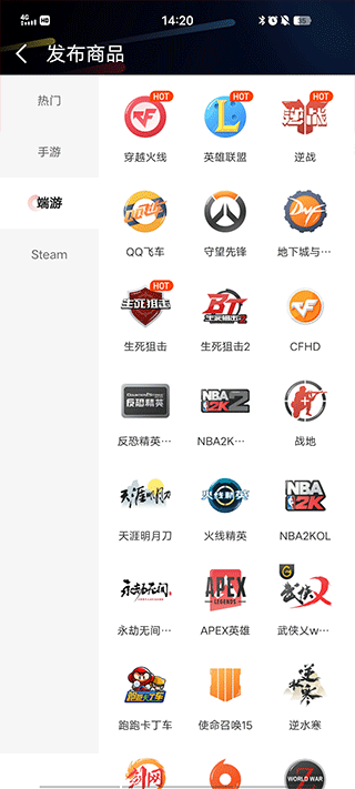 租号酷app截图