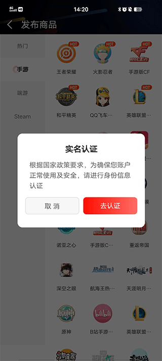 租号酷app截图