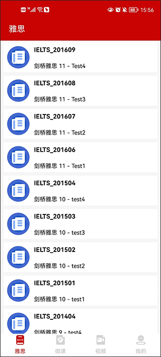 雅思听力app截图