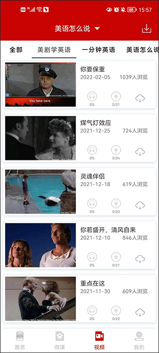 雅思听力app截图