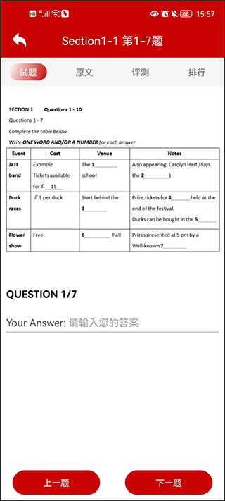 雅思听力app截图