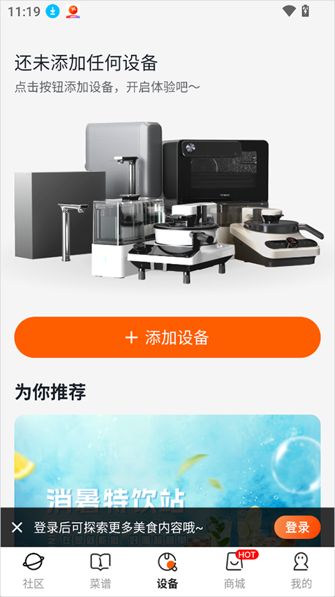 添可厨房app截图