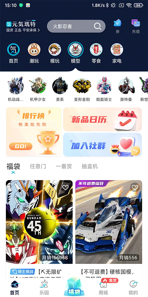 元气玛特截图
