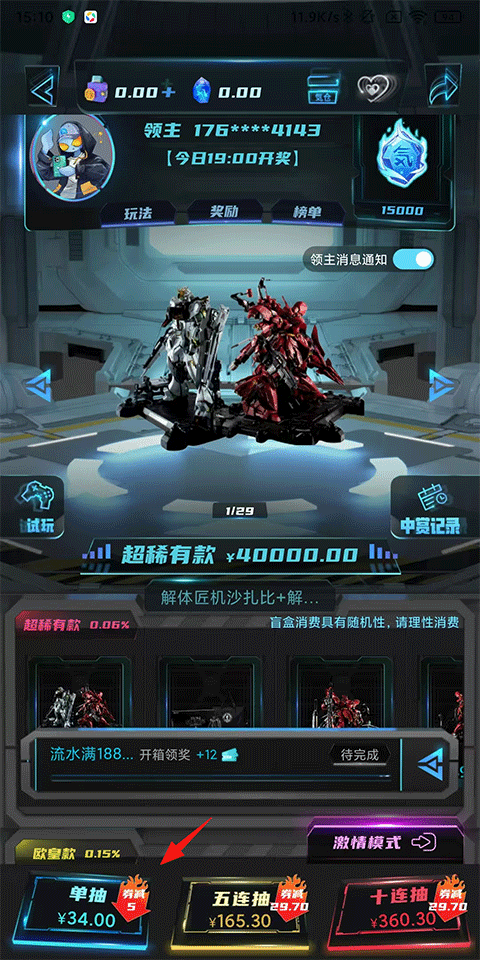 元气玛特截图