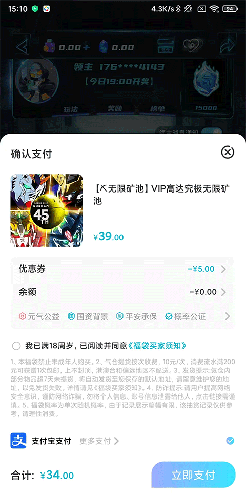 元气玛特截图