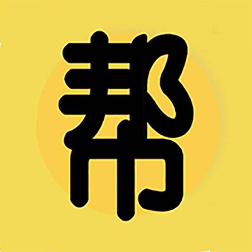 优帮及第