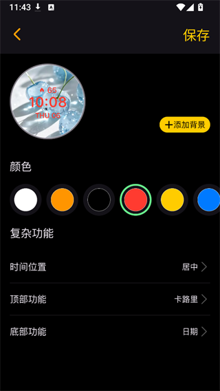 Lewear Pro截图