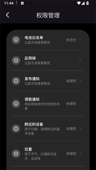 Lewear Pro截图