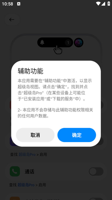 超级岛pro截图