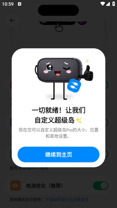 超级岛pro截图