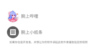 腕上视频手表版截图