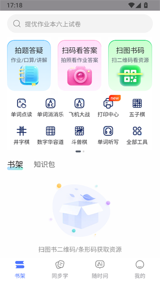 步刻AI截图