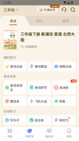 步刻AI截图