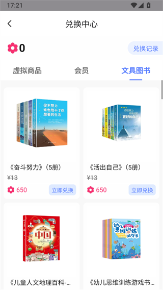 步刻AI截图