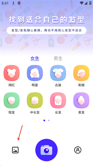 发型师app截图