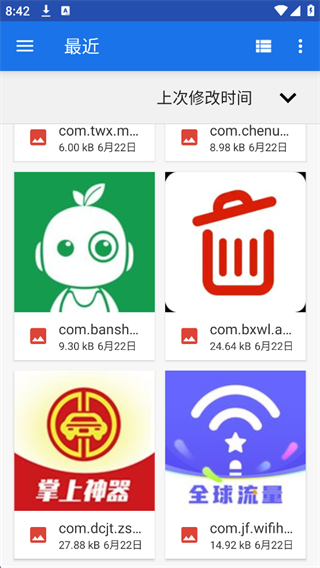 发型师app截图