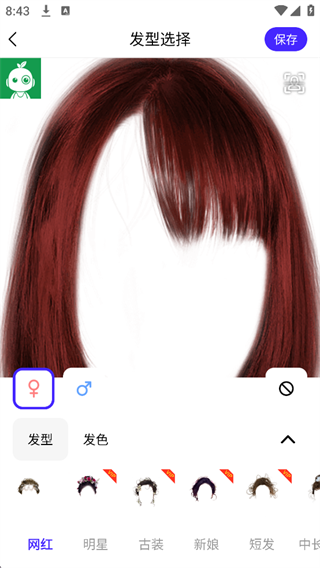 发型师app截图