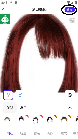 发型师app截图