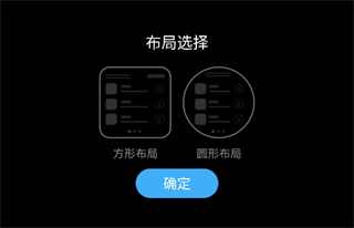 唯趣应用商店手表版截图