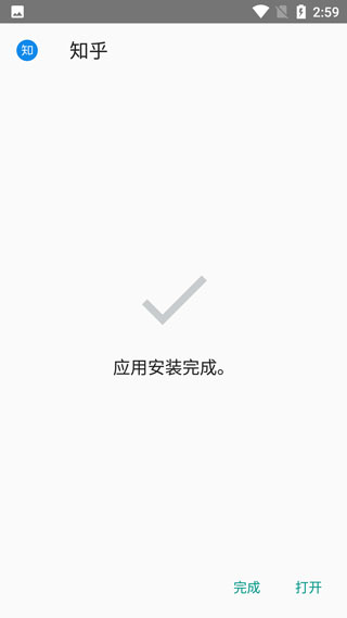 唯趣应用商店手表版截图