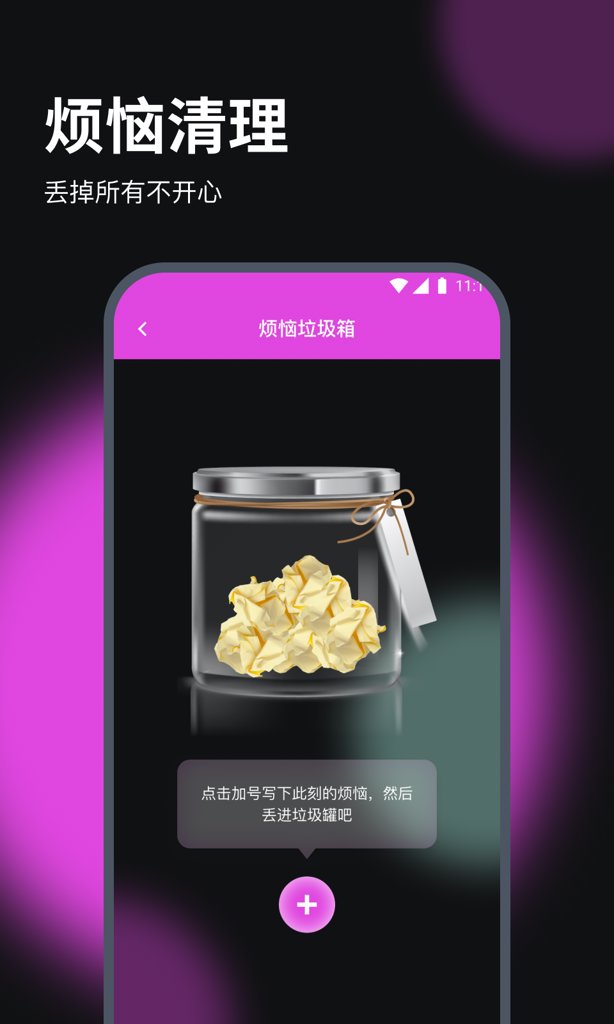 立信流量宝 1.0.0截图