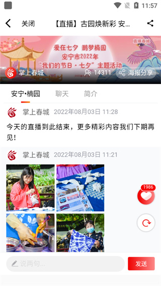 乐享安宁app截图