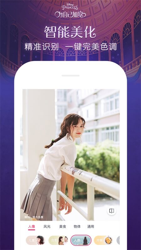 天天P图官方正版截图