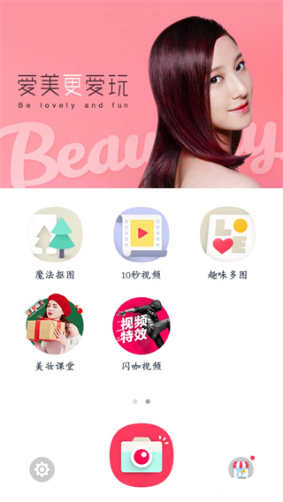 天天P图官方正版截图