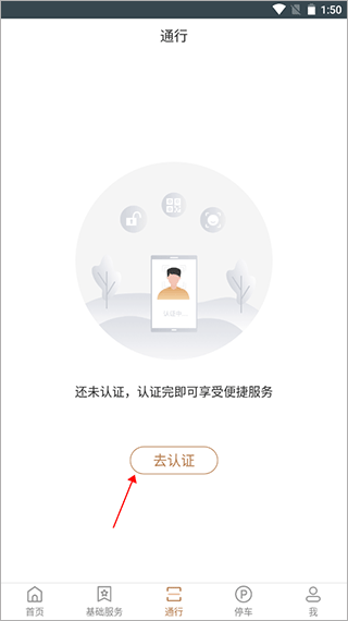 卓品app截图