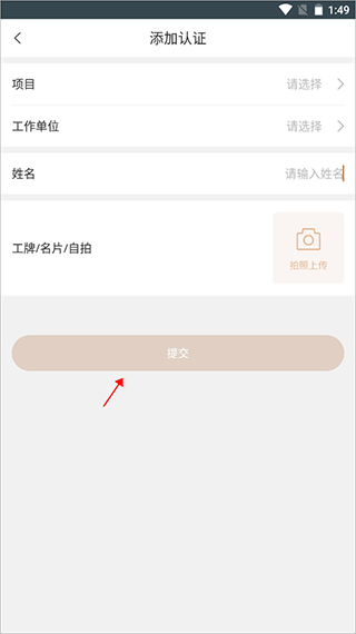 卓品app截图