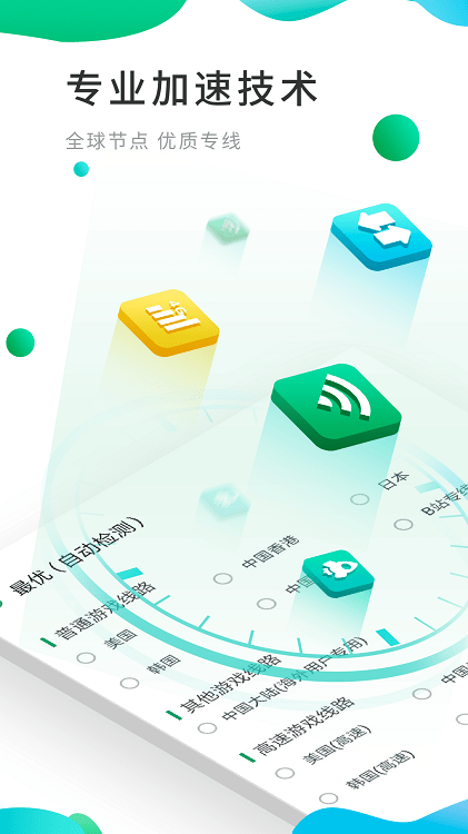 OurPlay加速器 7.4.7截图