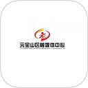 元宝山融媒