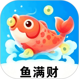 鱼满财记 1.1
