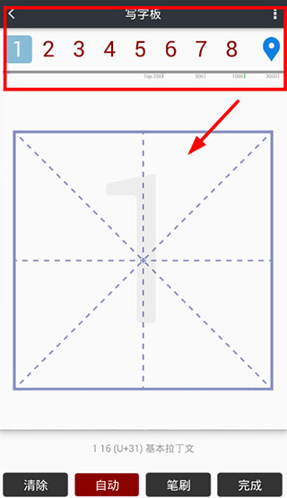 我的字体app截图