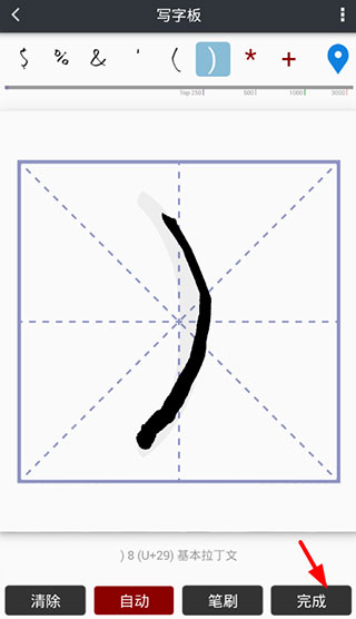 我的字体app截图