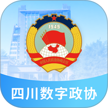 四川数字政协