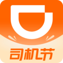 滴滴车主 8.5.2
