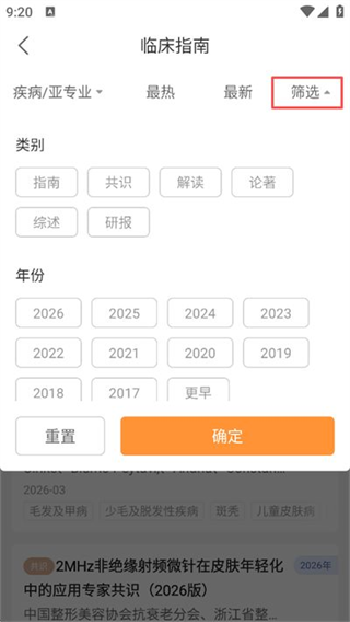 优麦医生截图