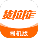 货拉拉司机版