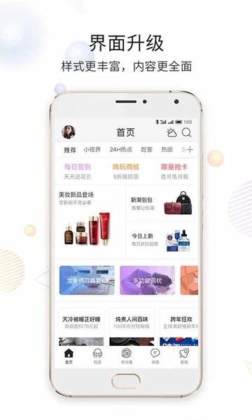 嘉兴第九区 2.3.43截图