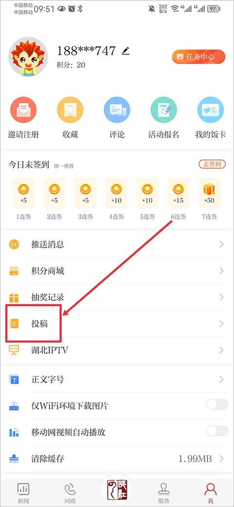 长江云app截图