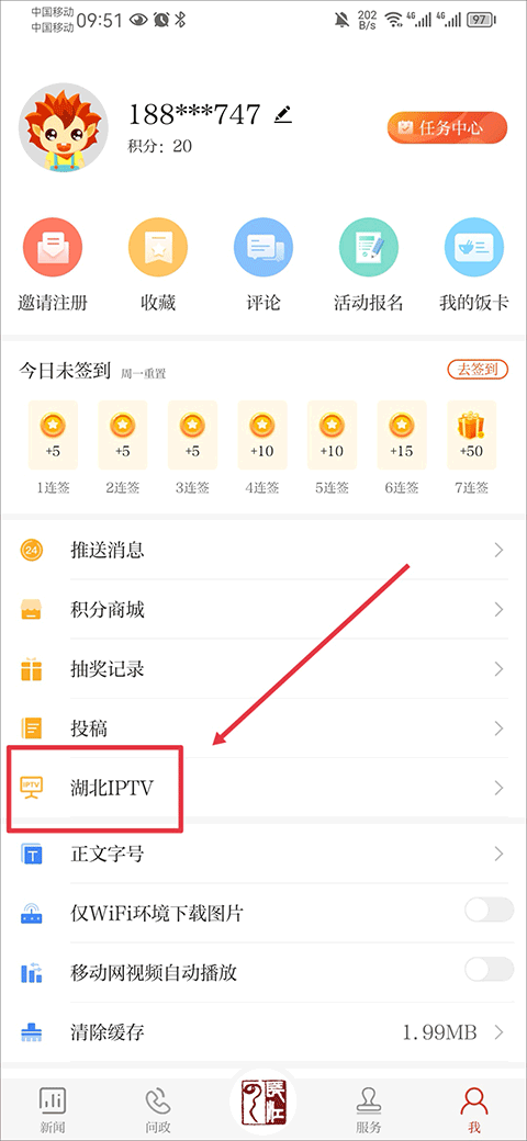 长江云app截图