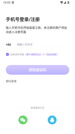 蛋蛋部落截图