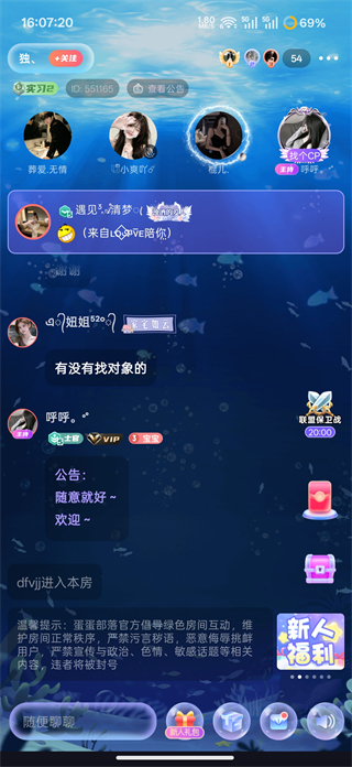 蛋蛋部落截图