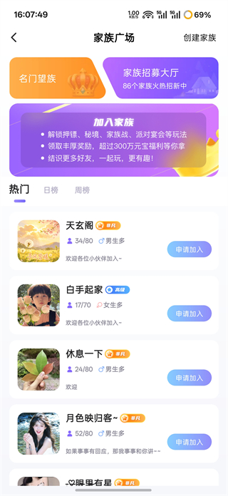 蛋蛋部落截图