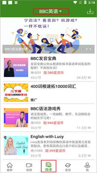 bbc英语app(6分钟英语)截图
